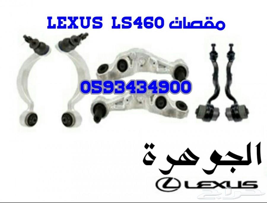 شمعات بدون رشاشLEXUS LS460 2008الجوهرة لكزس