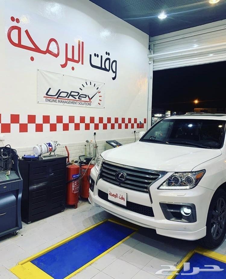 برمجة فك فصلة وزيادة احصنة وعزم للربع والشاص