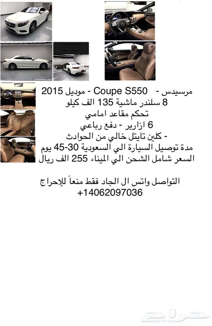 مرسيدس Coupe AMG S550