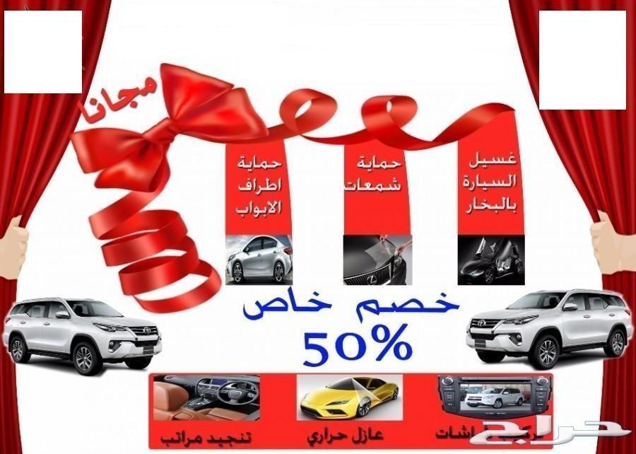 سوناتا سمارت 2019 سعودى- عرض خاص 81 ألف بطاقه