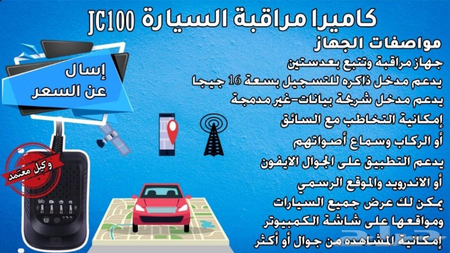 جهاز تعقب السيارة بكاميرا ومايك
