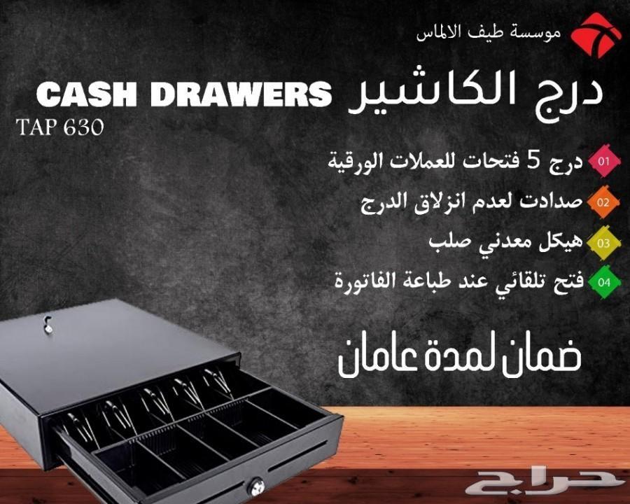 جهاز كاشير مطاعم وديوانيه وتموينات