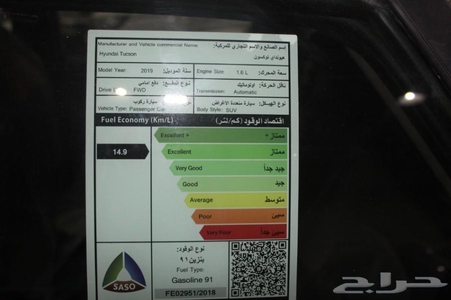 توسان 2019 استندر