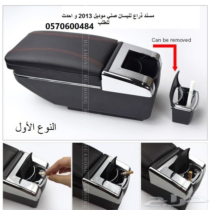 مسند (مركى)مصمم للأتراج بمميزات متعددة