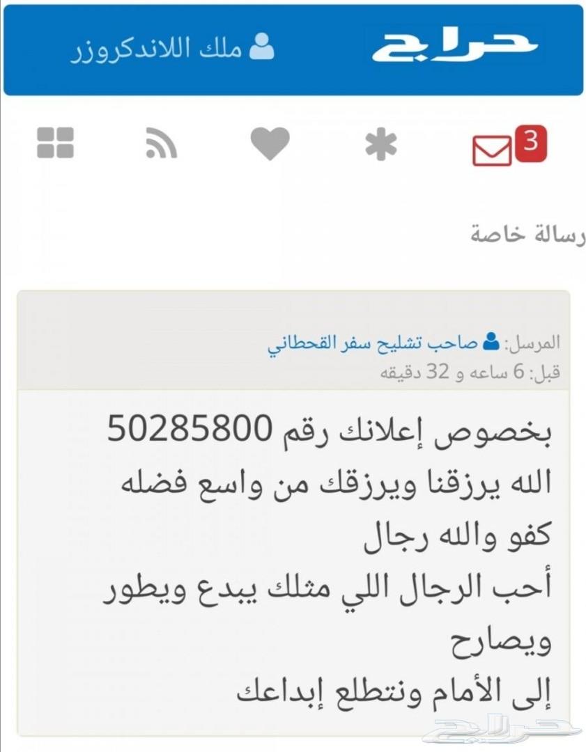 يا أهل عسير لاندكروزرات قمة الفخامة باقل سعر