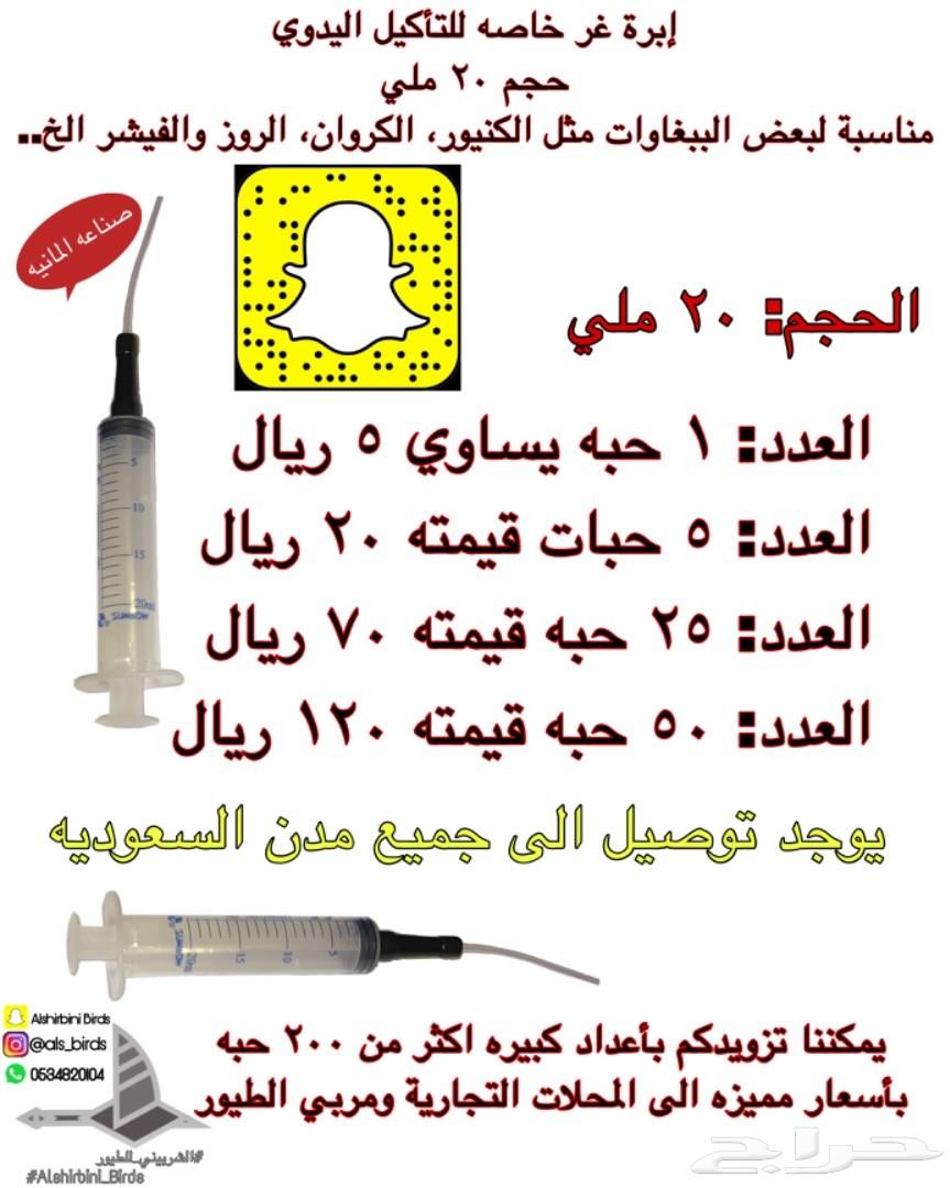 ابر غر للفروخ بأسعار مناسبة وجوده عاليه