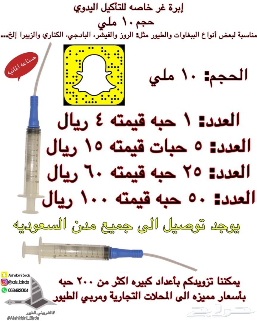 ابر غر للفروخ بأسعار مناسبة وجوده عاليه
