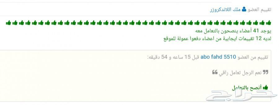 يا أهل عسير لاندكروزرات قمة الفخامة باقل سعر