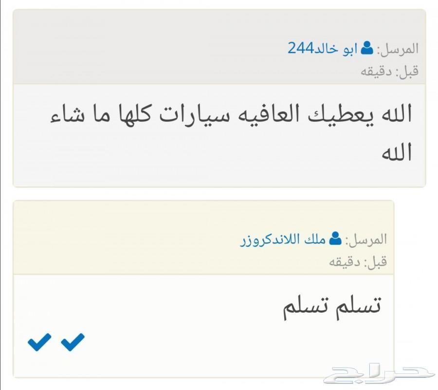 يا أهل عسير لاندكروزرات قمة الفخامة باقل سعر
