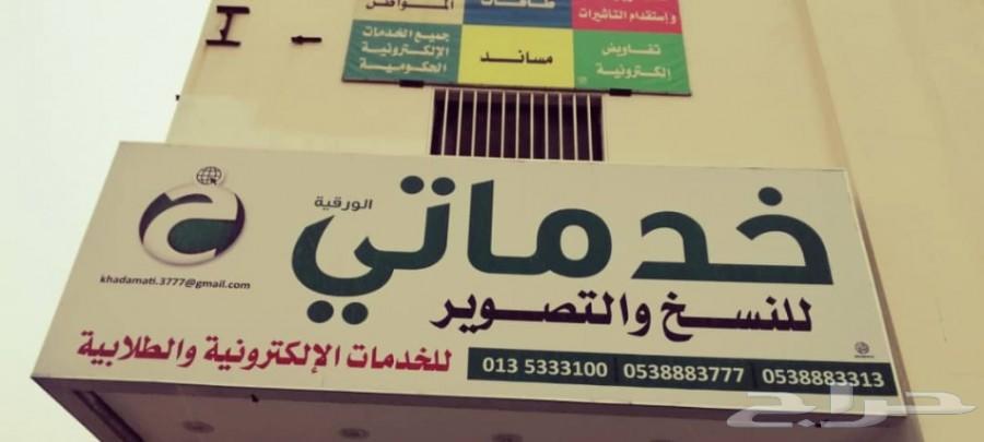 تقديم خدمات اكترونية