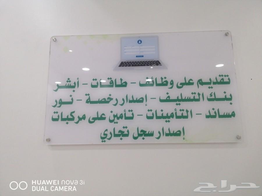 تقديم خدمات اكترونية