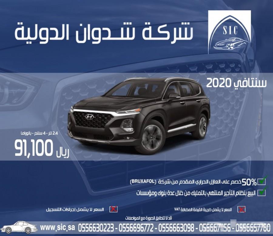 سنتافي بانوراما 2020