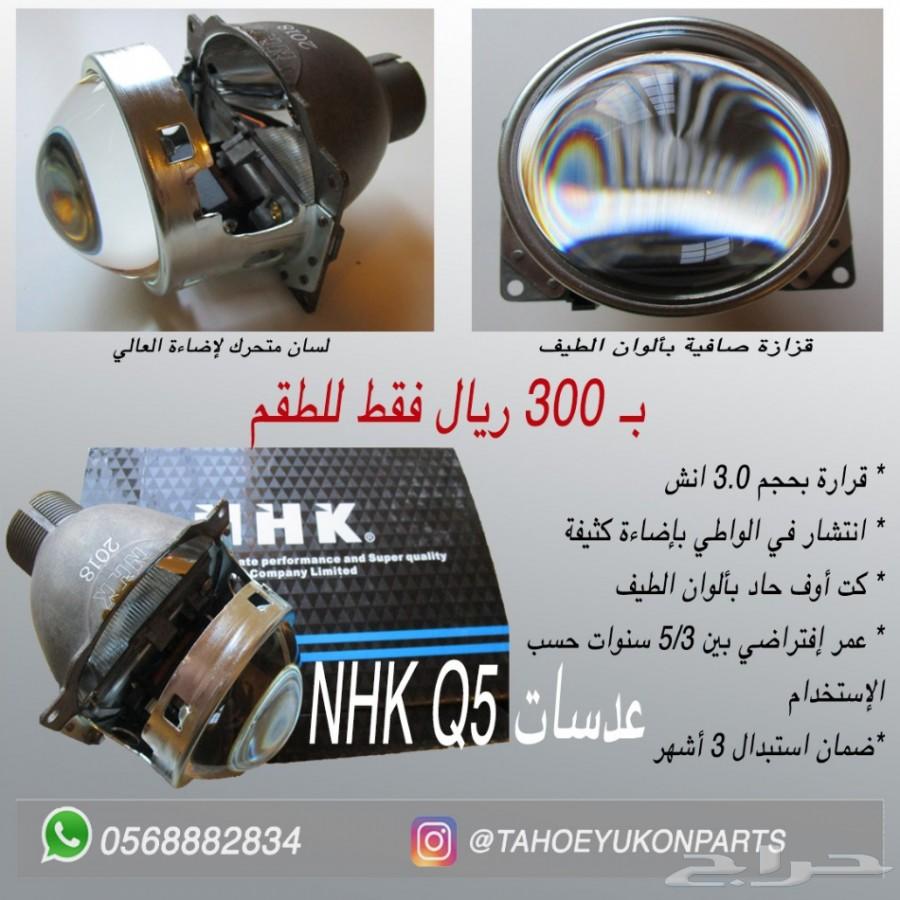 الحل لضعف اضاءة التاهو واليوكن - عرض خاص -