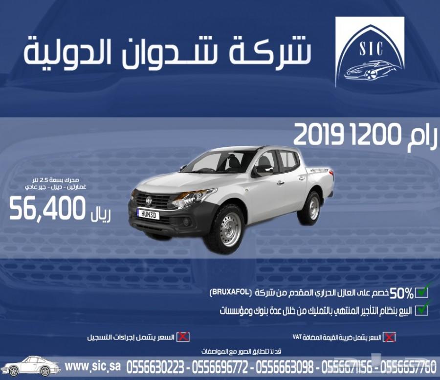 رام 1200 2019 ديزل