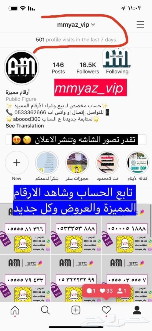 افخم الارقام المميزة لعشاق التميز والفخامه