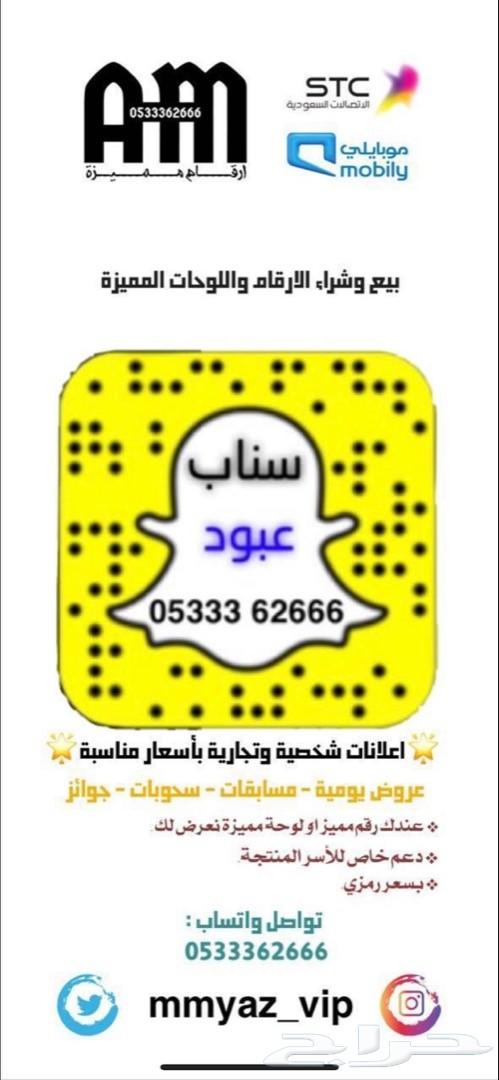 افخم الارقام المميزة لعشاق التميز والفخامه