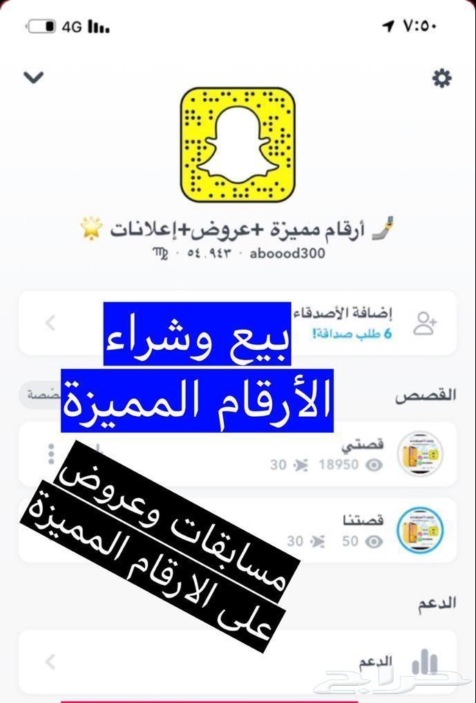 افخم الارقام المميزة لعشاق التميز والفخامه