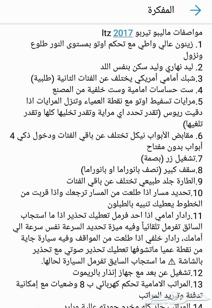 للتنازل بنك الاهلي malibu ltz 2.0 2017