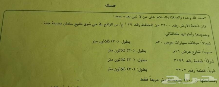 ارض 900 متر خليج سلمان