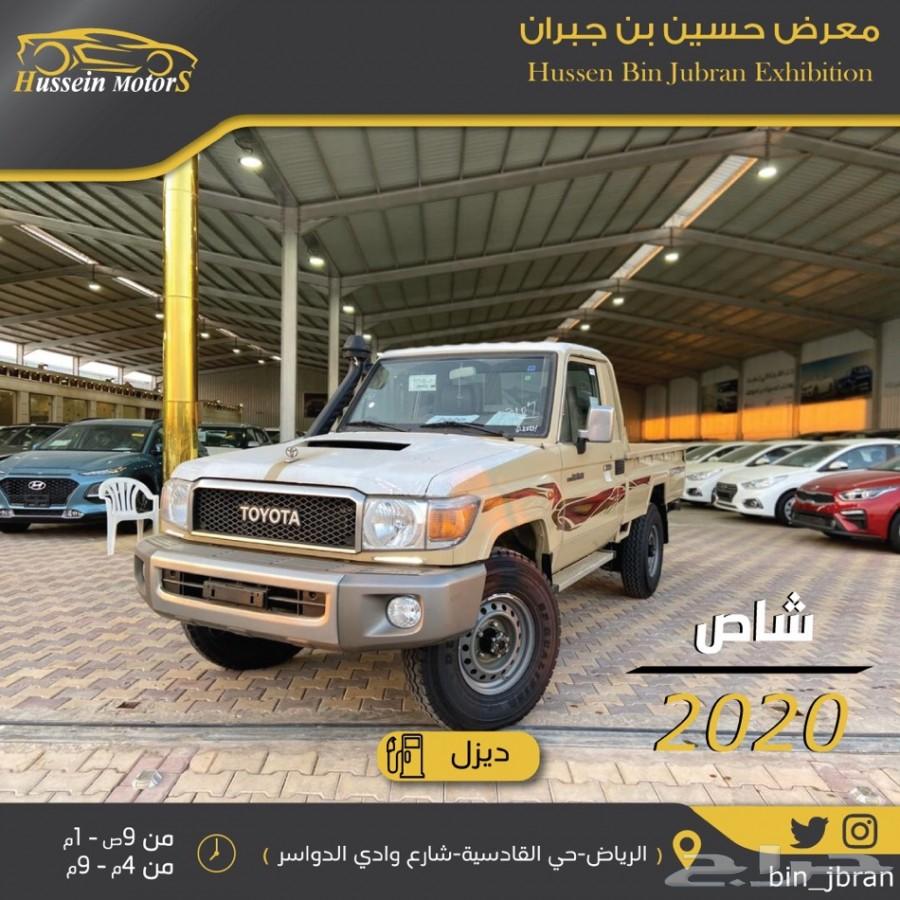 تويوتا شاص ديزل 2020ب139000 دفلوك سعودي