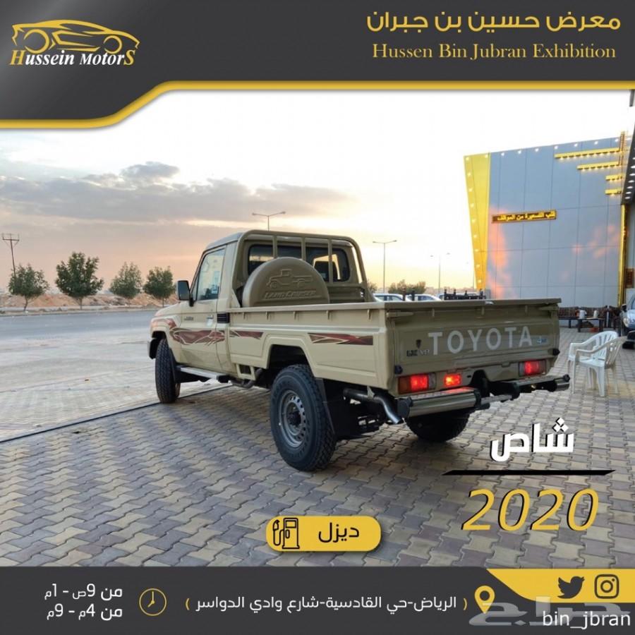 تويوتا شاص ديزل 2020ب139000 دفلوك سعودي