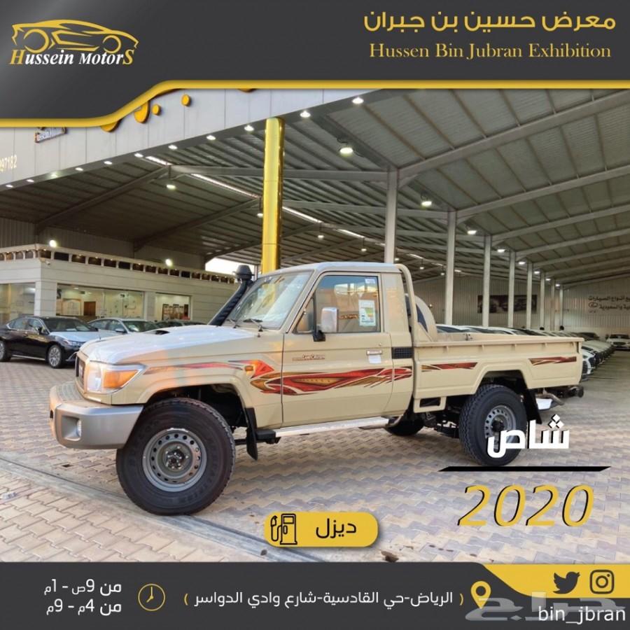 تويوتا شاص ديزل 2020ب139000 دفلوك سعودي