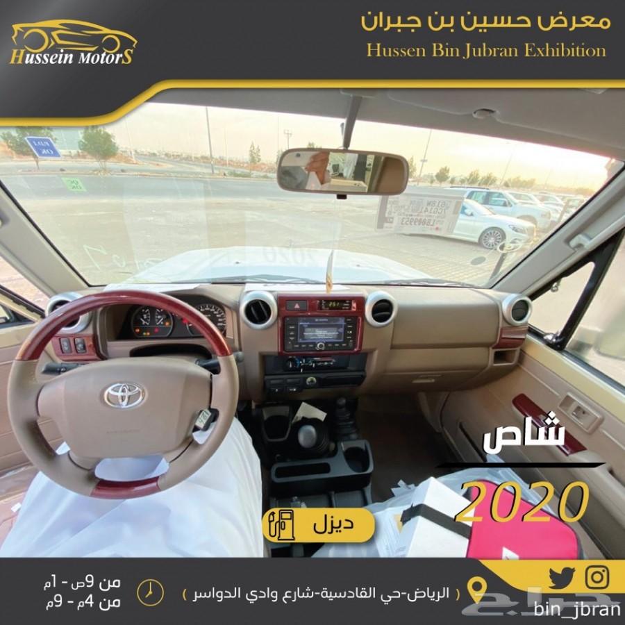 تويوتا شاص ديزل 2020ب139000 دفلوك سعودي