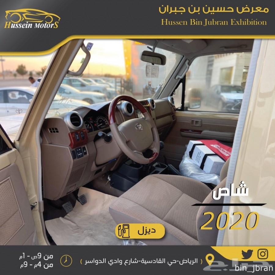تويوتا شاص ديزل 2020ب139000 دفلوك سعودي