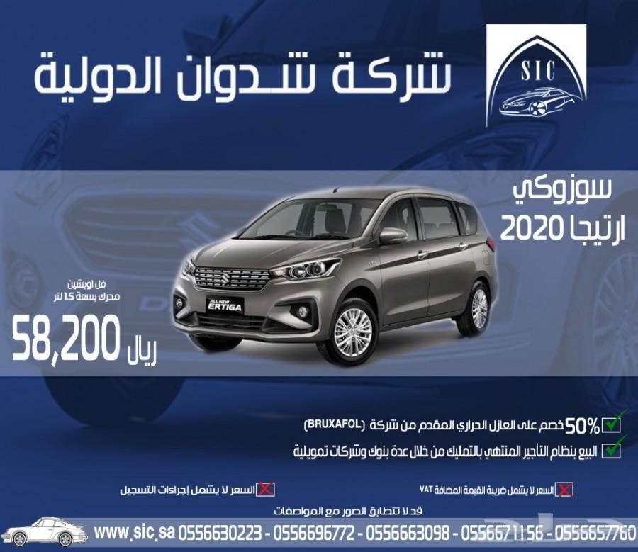 سوزوكي ارتيجا 2020