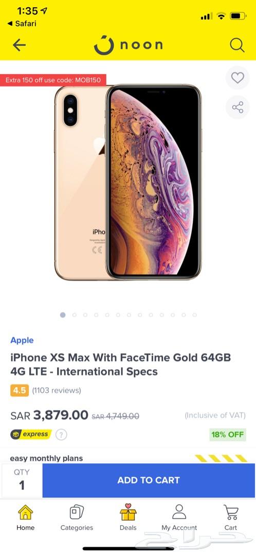 ايفون اكس اس ماكس 64 قيقا