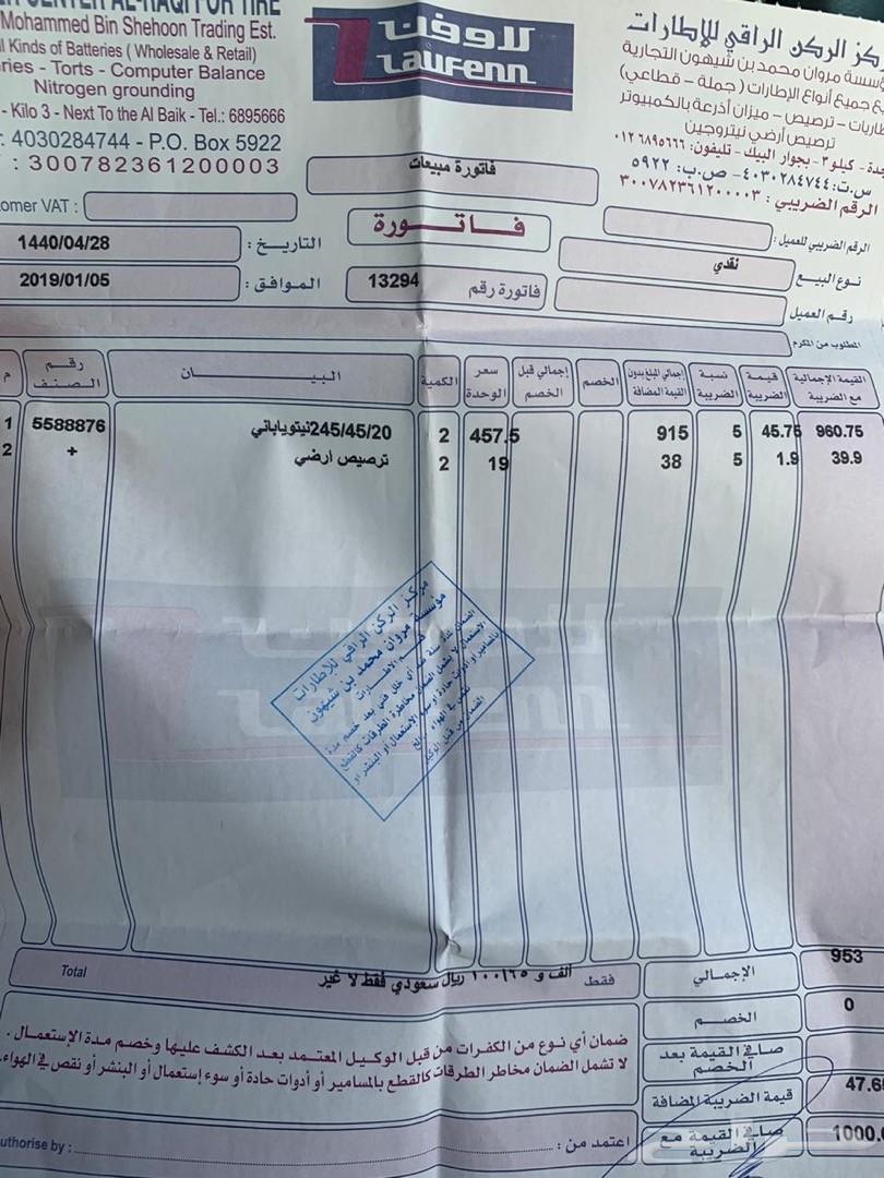 للبيع تشارجر ارتي 2015