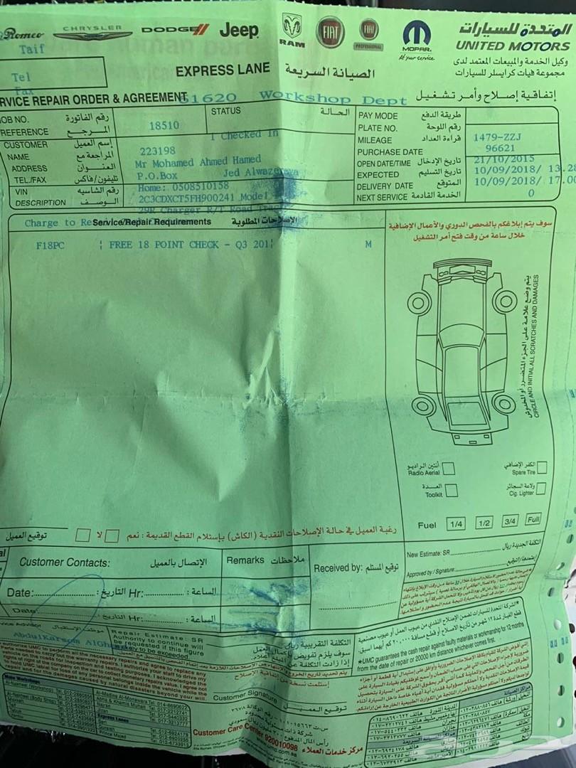 للبيع تشارجر ارتي 2015