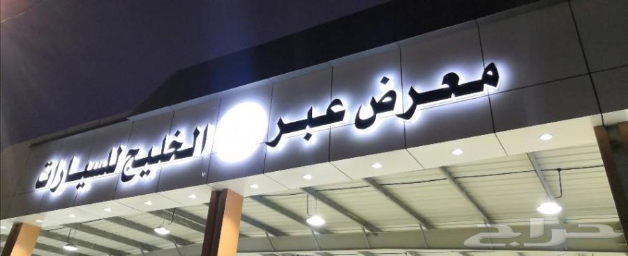 تويوتا شاص بريمي سلق 11 ريشة 2019