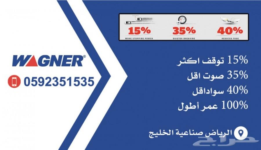 فحمات سيراميك باجيرو 3.8