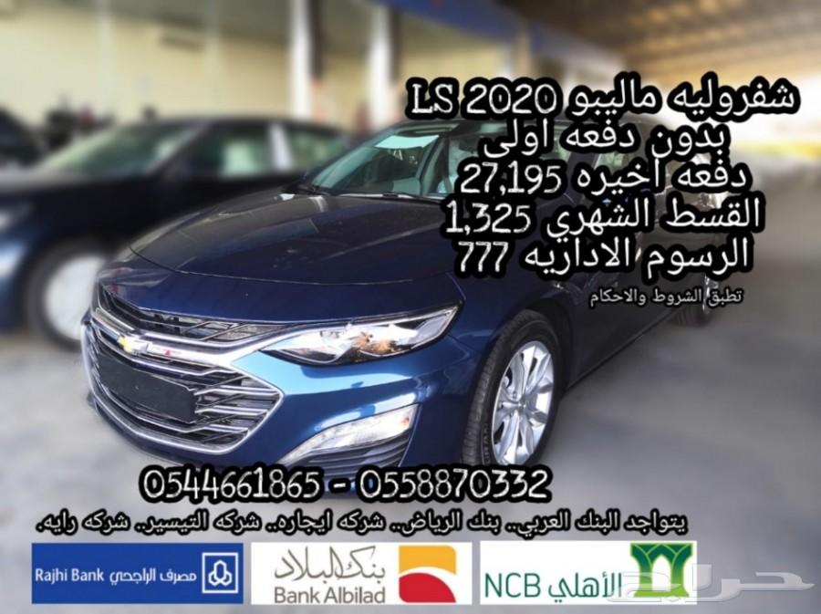 شفروليه ماليبو 2020 LS السعر 69500