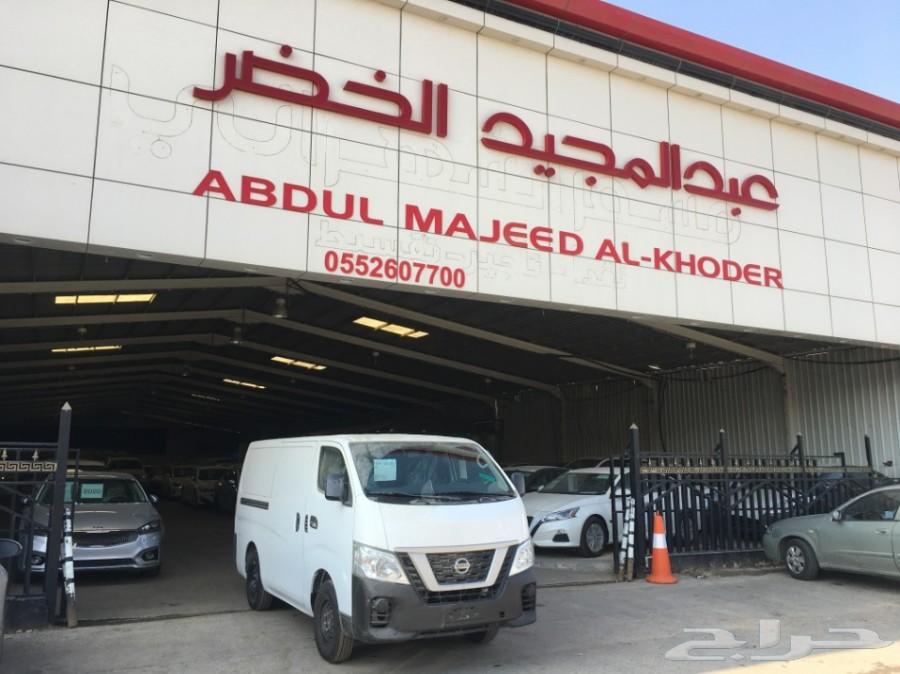 نيسان أورفان بضاعه بنزين2020 لدى فرع شركه الخضر للسيارات الرياض
