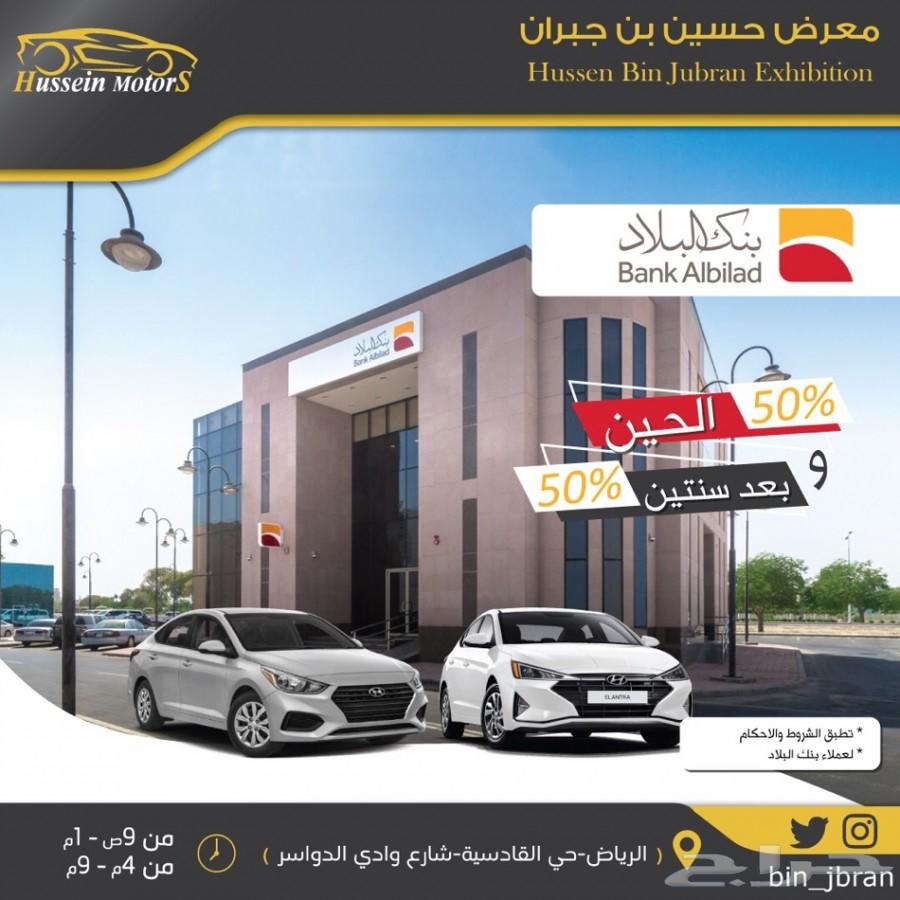 عرض خاص النترا 2019 ب 59000 نص فل سعودي