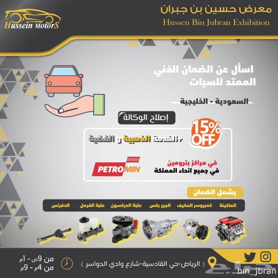 عرض خاص النترا 2019 ب 59000 نص فل سعودي