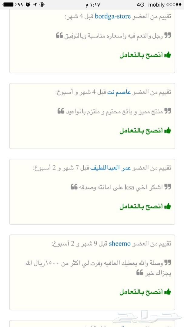 كاتم صوت القزوز بالريموت كابرس وجميع السيارات