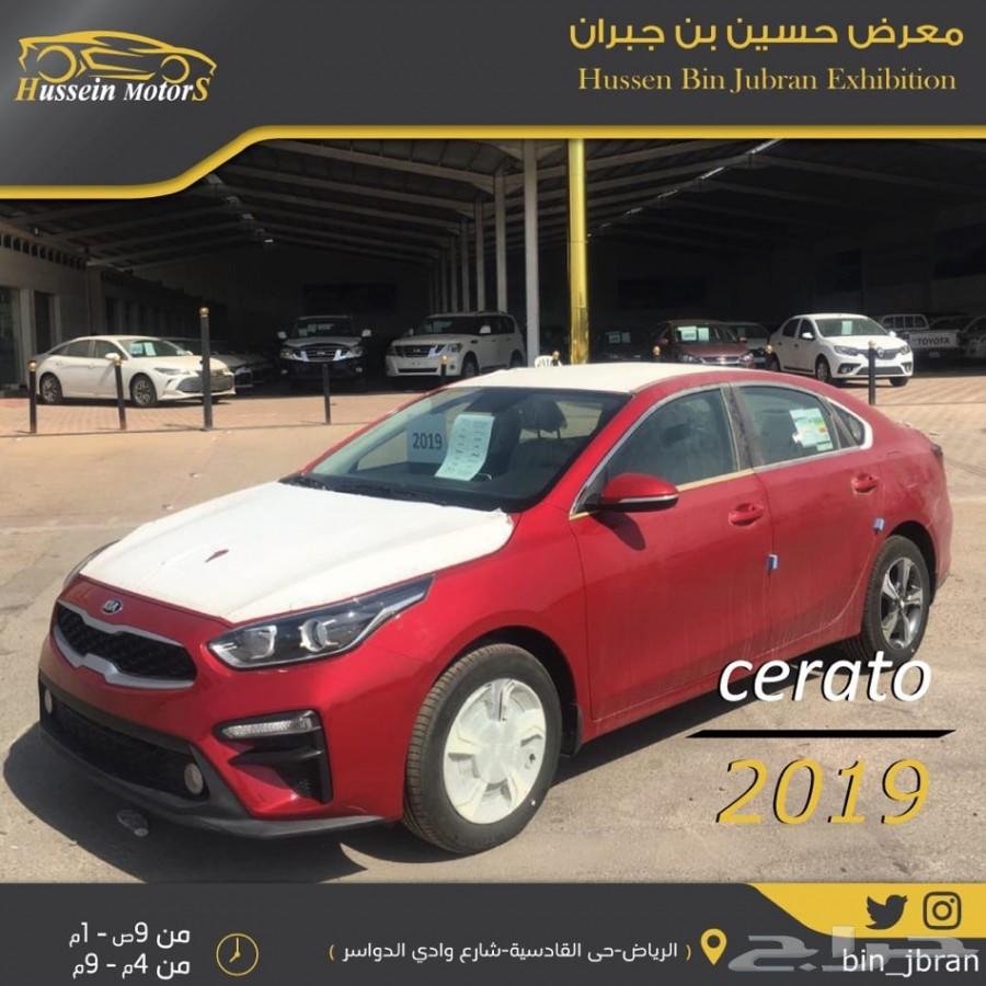 كيا سيراتو 2019 ب 56500 نص فل