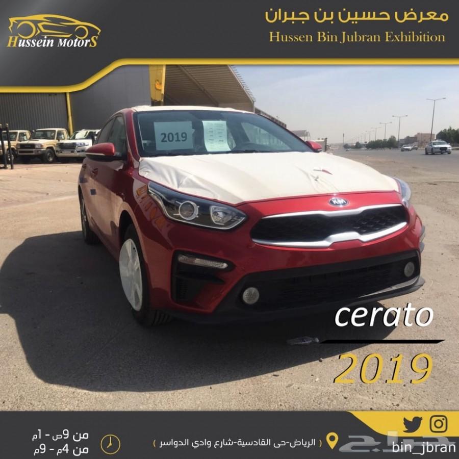 كيا سيراتو 2019 ب 56500 نص فل