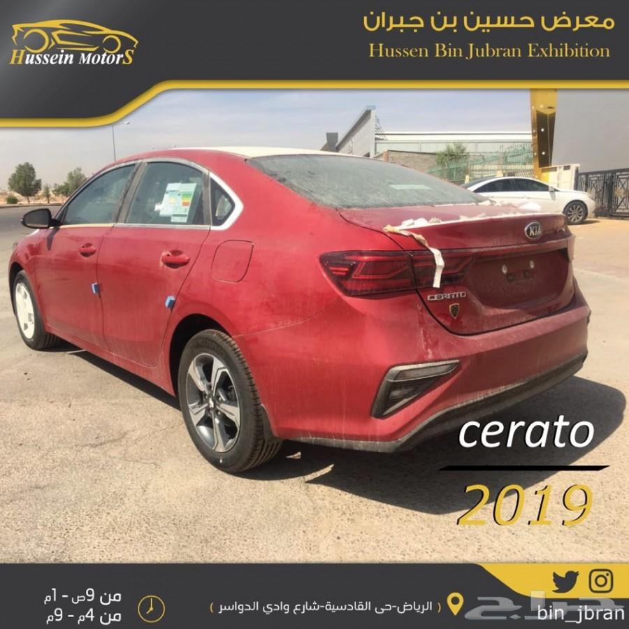 كيا سيراتو 2019 ب 56500 نص فل