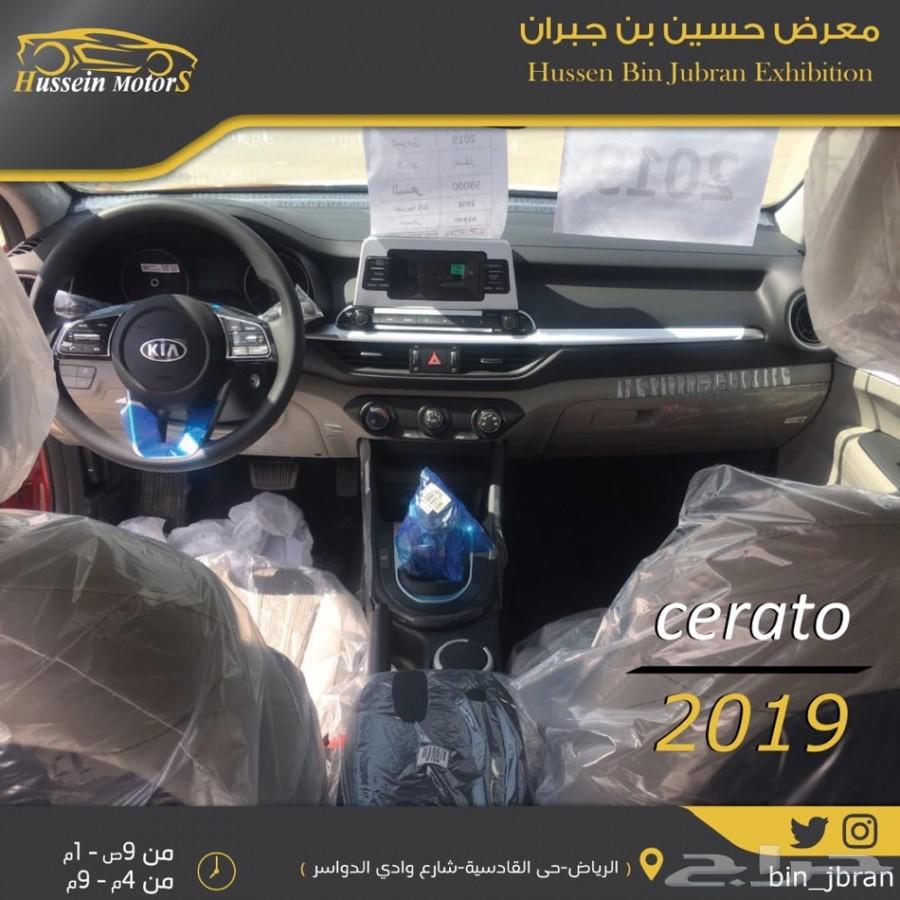 كيا سيراتو 2019 ب 56500 نص فل