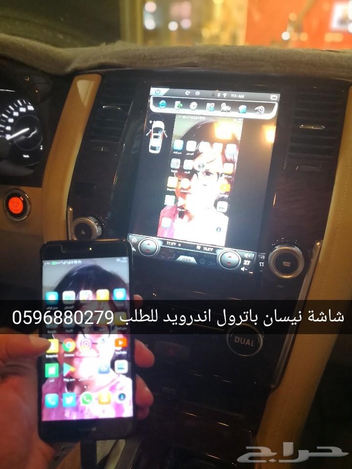 شاشة نيسان باترول بطل الدروب اندرويد