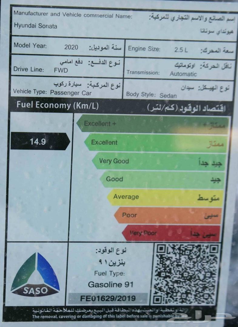 هيونداي سوناتا سمارت 2020 بمواصفات رائعة