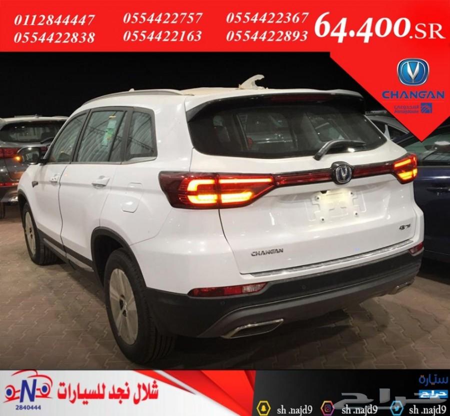 شانجان CS75 موديل 2020 فل بدون دبل ب64.400