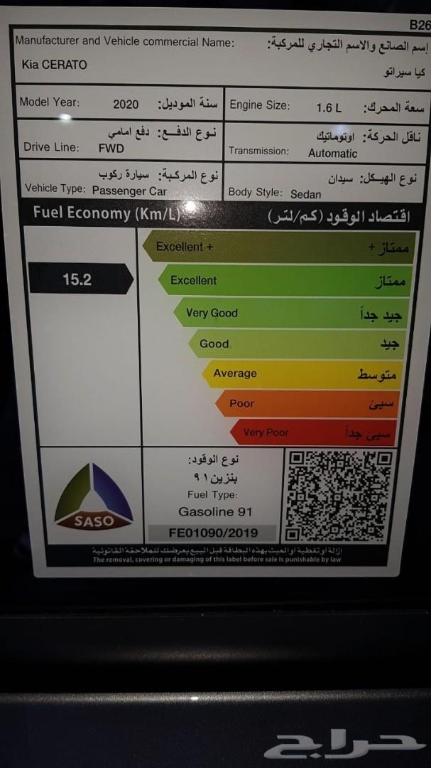 كيا سيراتو ستاندر 2020 أقل سعر ( كاش-تأجير )