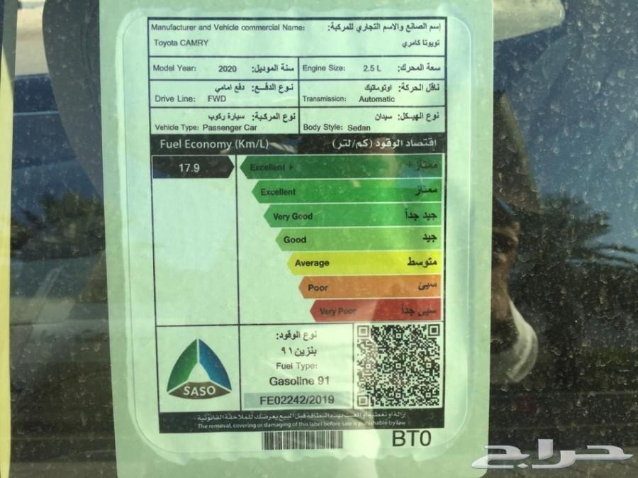 كامري فل كامل سعودي 2020