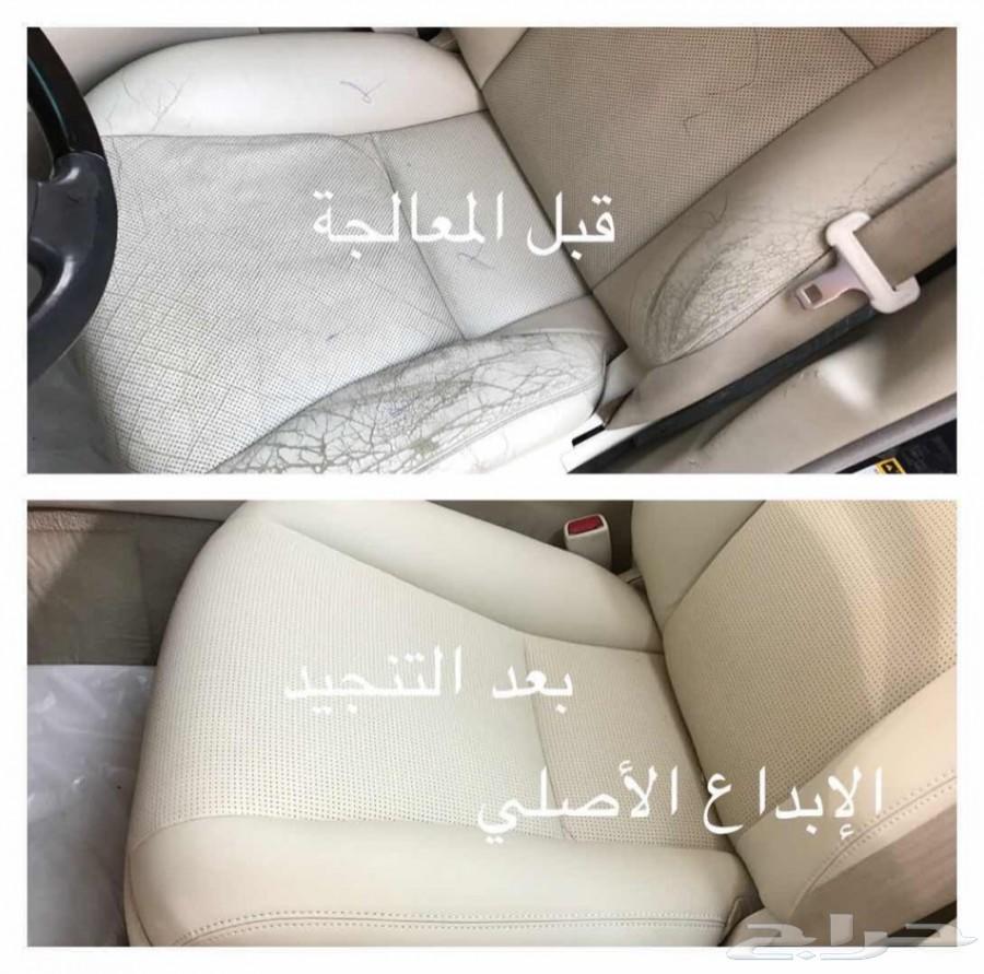 تنجيد لكزس