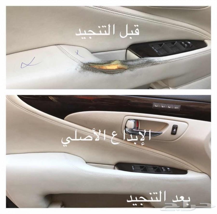 تنجيد لكزس